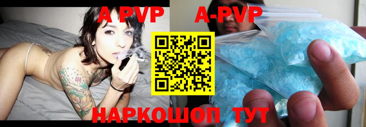 Alpha PVP Соль  Вход с VPN  APVP  А ПВП кристаллы  Ахтубинск  A PVP СК 