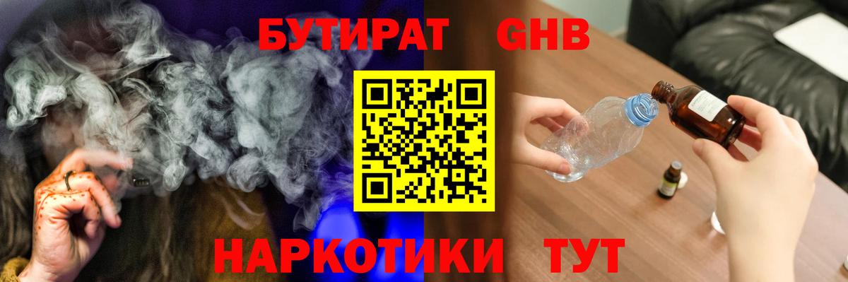 Ахтубинск  БУТИРАТ буратино  Вход с VPN 