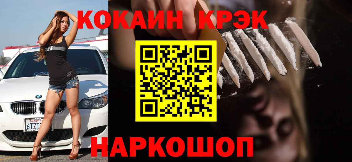 COCAIN  Вход с VPN  КОКАИН Эквадор  Ахтубинск  Кокаин 99% 