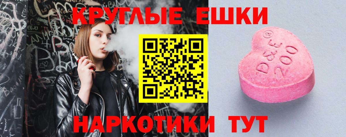 Экстази 280 MDMA  Вход с VPN  Ecstasy  Экстази mix  Ахтубинск 