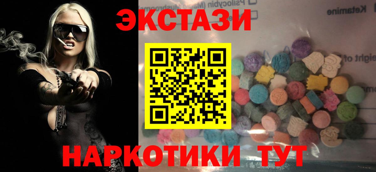 ЭКСТАЗИ XTC Ахтубинск