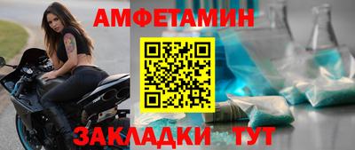 амфетамин Ставрополь