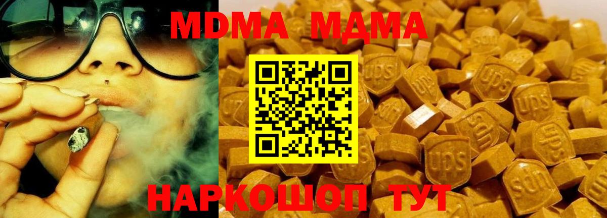 MDMA молли  Вход с VPN  МДМА VHQ  Ахтубинск 