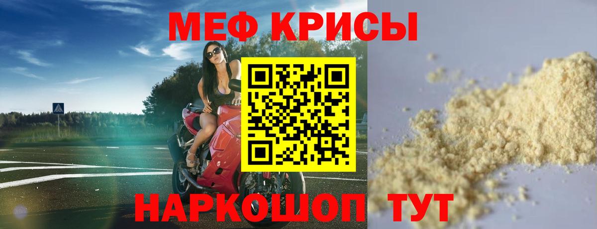 Ахтубинск  Мефедрон  Вход с VPN  МЕФ 4 MMC 