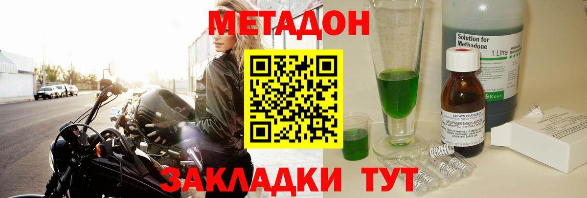 МЕТАДОН мёд  Вход с VPN  Ахтубинск  Метадон белоснежный 