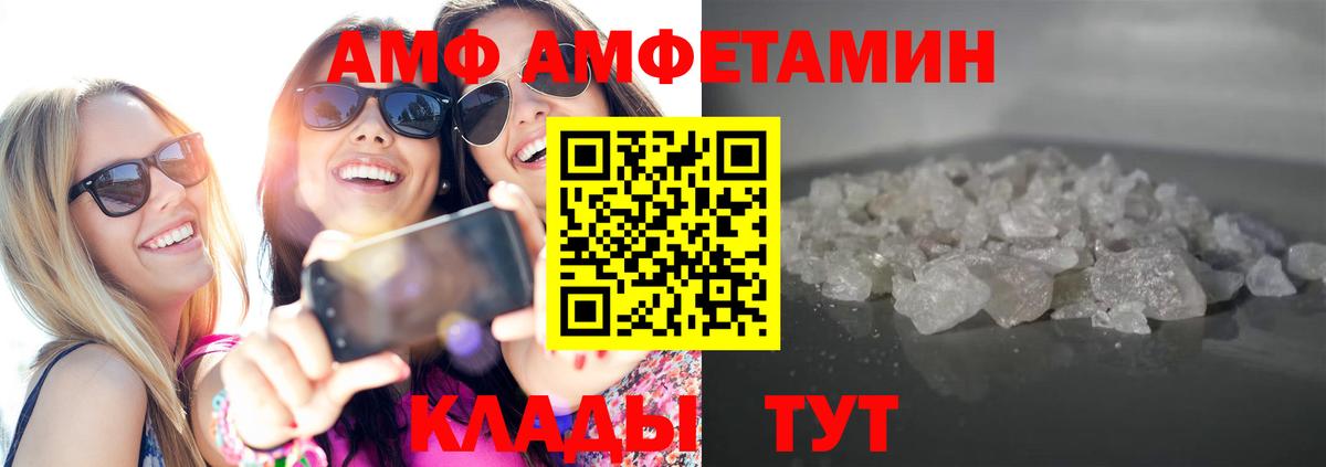 МЕТАМФЕТАМИН винт Ахтубинск