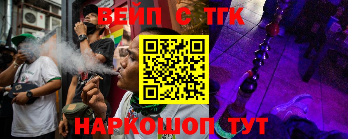 Дистиллят ТГК вейп Ахтубинск