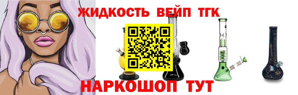 блэк спрут вход  Дистиллят ТГК концентрат  Ахтубинск  Вход с VPN  Дистиллят ТГК вейп с тгк 