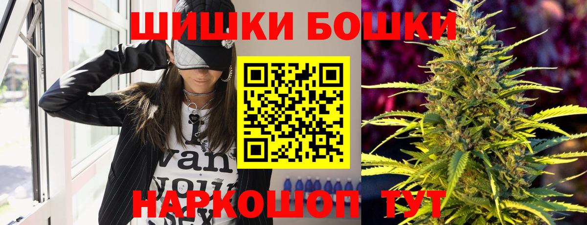 Каннабис Bruce Banner  Конопля конопля  Конопля сатива  Ахтубинск  Вход с VPN 