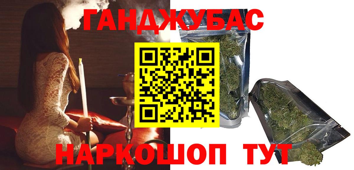 Бошки Шишки Amnesia Ахтубинск
